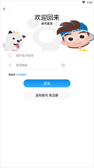 阿巴町手表app(图2)