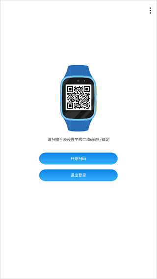 阿巴町手表app(图3)