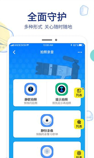 阿巴町手表app1