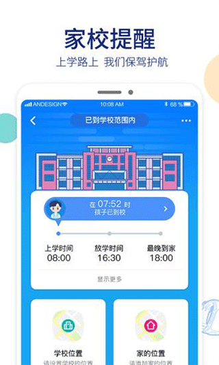 阿巴町手表app4