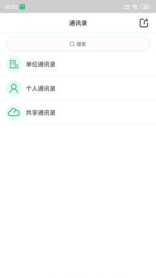 协同通信app3