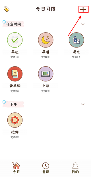 喵日常软件(图2)