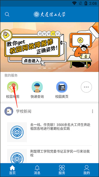 i大工app(图2)