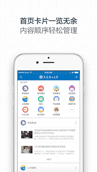 i大工app2