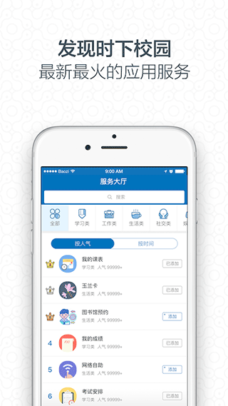 i大工app3