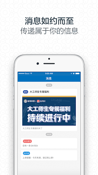 i大工app4