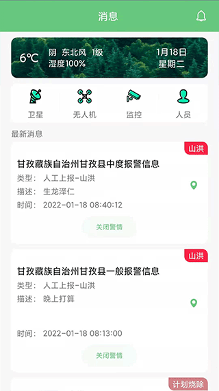 数字熊猫app2