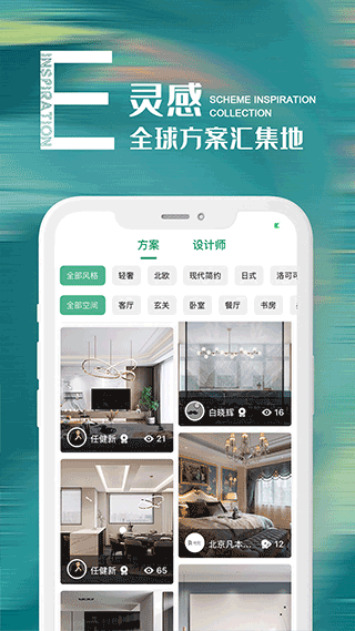 禾筑设计事务所app2