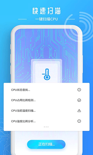 手机降温加速器app2