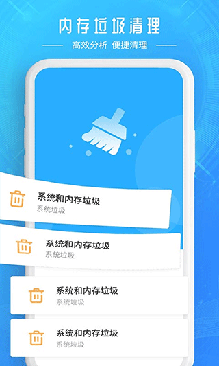 手机降温加速器app3