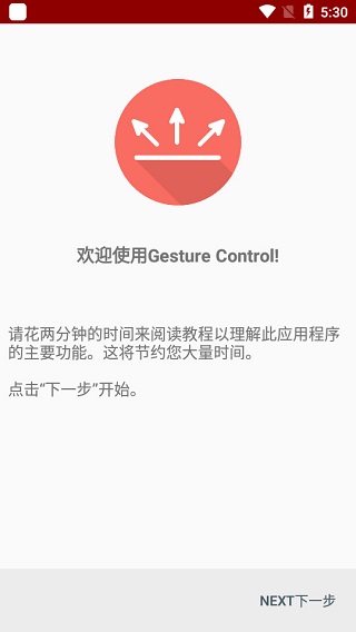 Gesture Control(手势控制)1