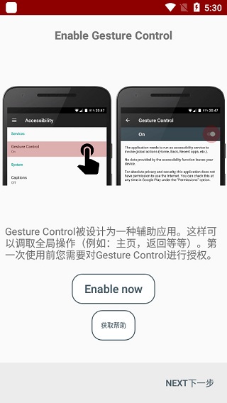 Gesture Control(手势控制)2