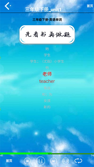 小学三年级英语下册人教版app(图6)