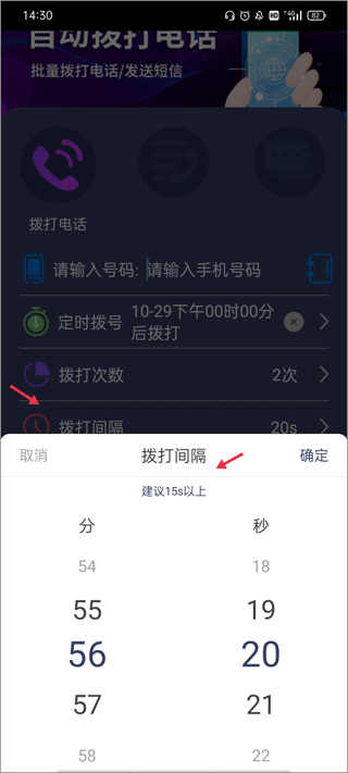 隐藏号码拨号软件(图5)