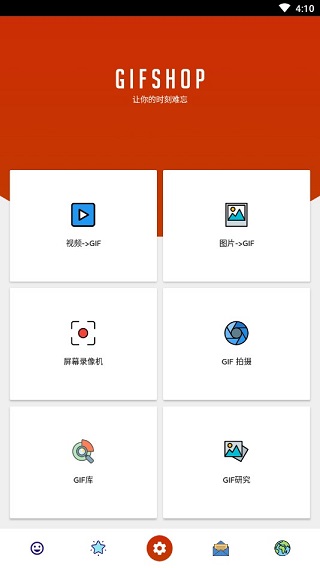 GIFShop汉化破解版(图2)