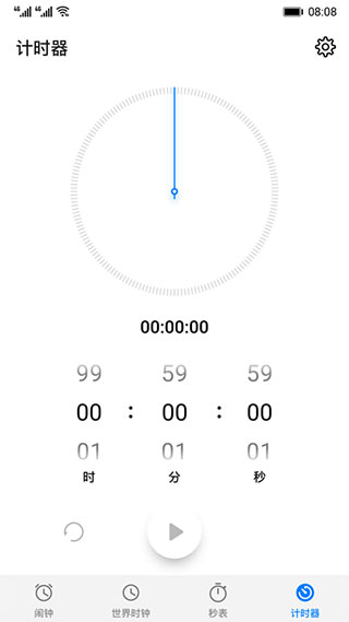华为时钟最新版3