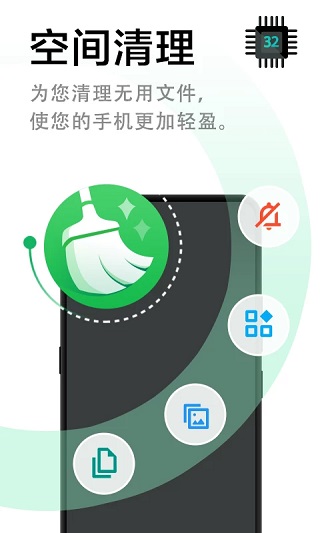 极速清理管家app3