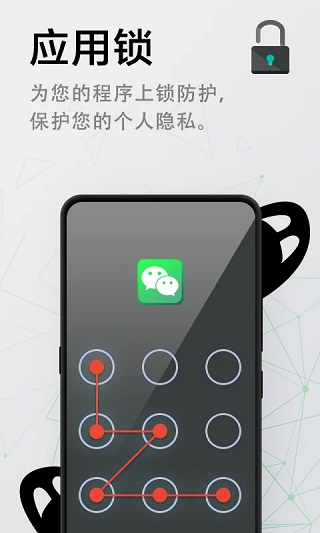 极速清理管家app4