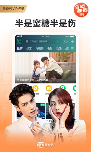 爱奇艺谷歌play版(iQIYI)2