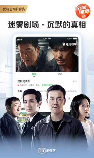 爱奇艺谷歌play版(iQIYI)3