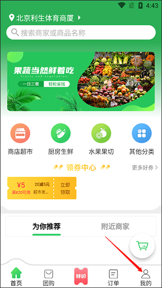 胖柚app(图2)