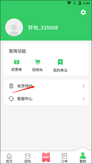 胖柚app(图3)