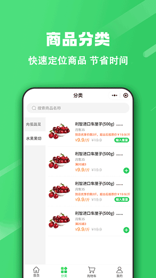 胖柚app3