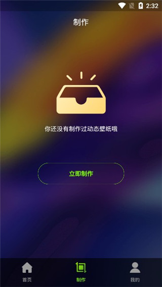 Live动态壁纸app3