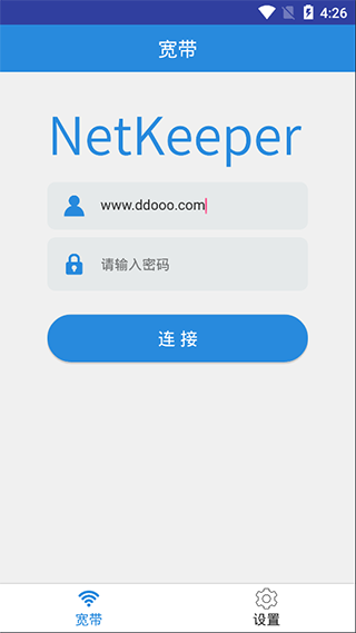 创翼客户端手机版(NetKeeper)1