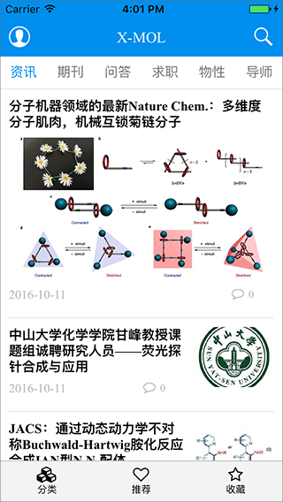 xmol平台手机版1