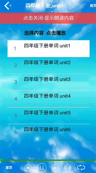 小学四年级英语下册人教版app(图3)