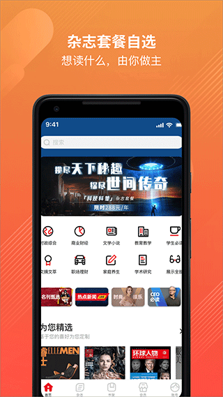 龙源网app1