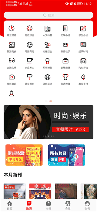 龙源网app(图2)