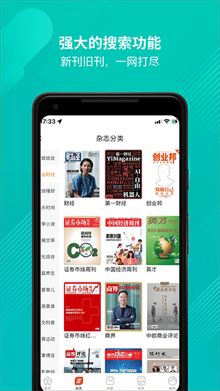 龙源网app2