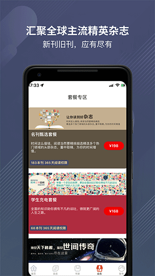 龙源网app4