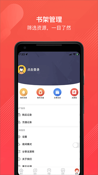 龙源网app5