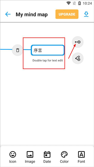 思维导图制作笔记大师软件手机版(图4)
