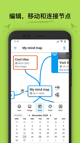 思维导图制作笔记大师软件手机版4
