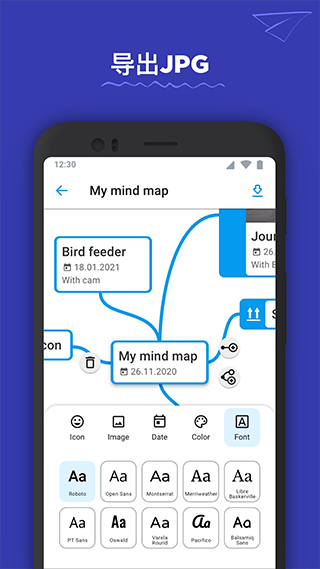 思维导图制作笔记大师软件手机版5