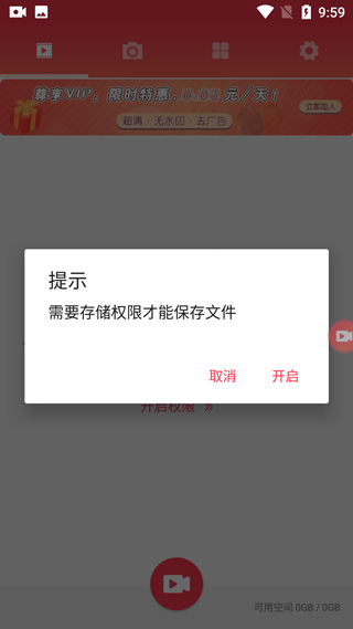 录屏幕录制视频app(图3)