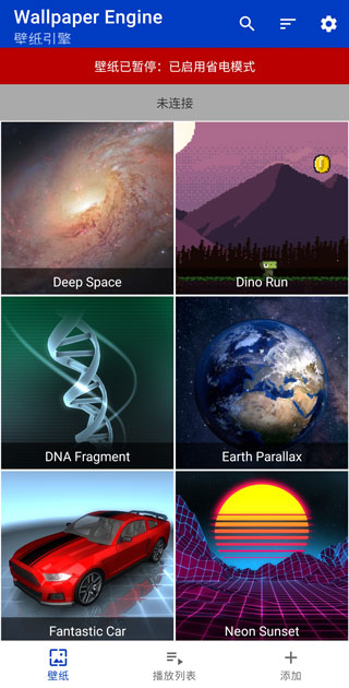 壁纸引擎手机版(图4)