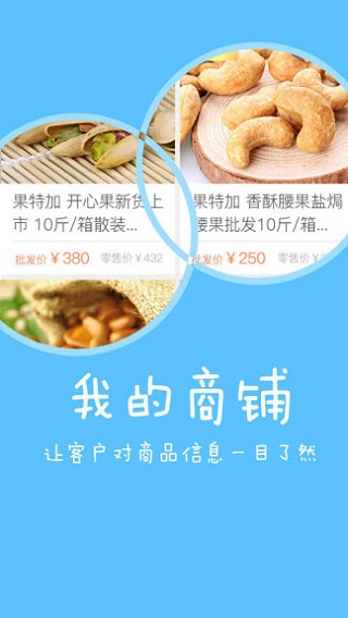 快消宝app