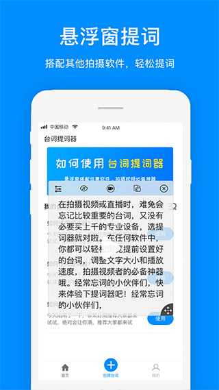 提词器提词app(改名为梦音提词器)1