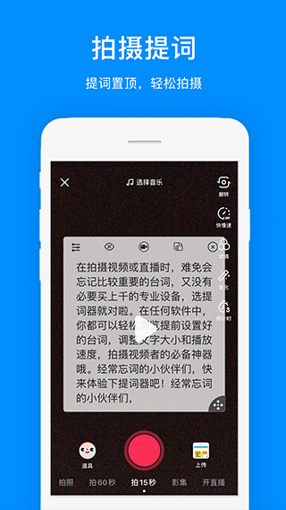 提词器提词app(改名为梦音提词器)2