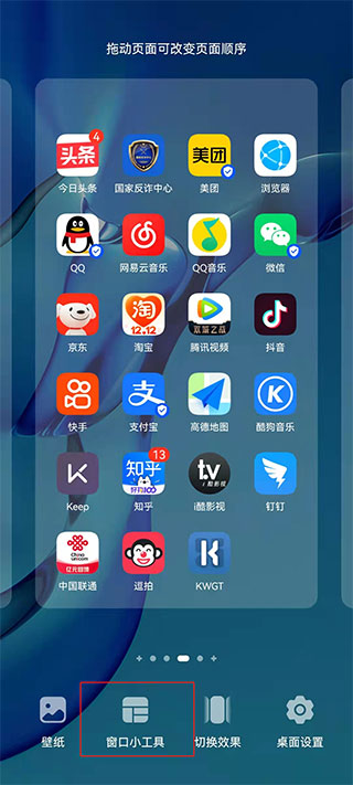 kwgt手机桌面插件(图3)