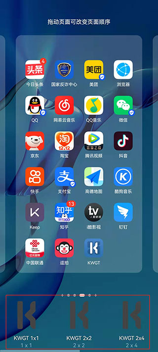 kwgt手机桌面插件(图5)