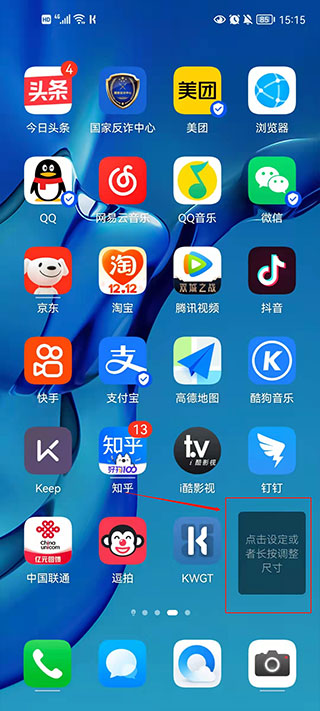 kwgt手机桌面插件(图6)