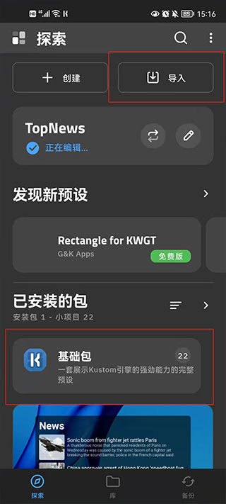 kwgt手机桌面插件(图7)