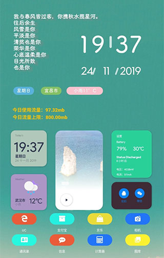 kwgt pro插件3