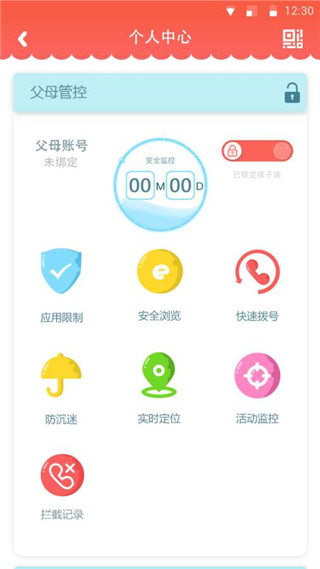 熊孩宝孩子端app2